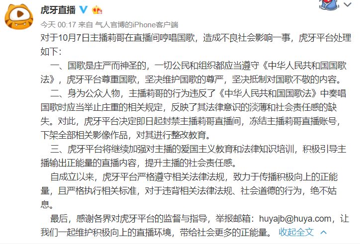 网红莉哥唱的歌曲四个字,网红莉哥歌曲