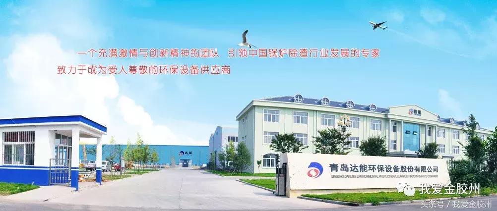 「双新企业家访谈」有能则达，有容乃大——访青岛达能环保设备股份有限公司总经理刘衍卉