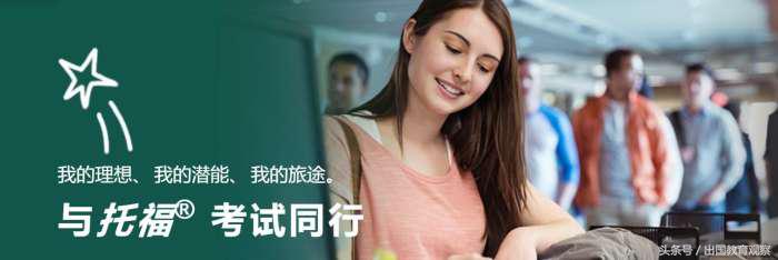 南京托福培训报名,托福官网报名入口