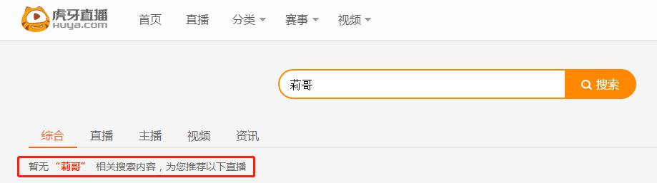 央视报道莉哥,莉哥直播道歉信