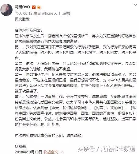 网红莉哥的直播账号被解封,凉凉歌曲原唱莉哥
