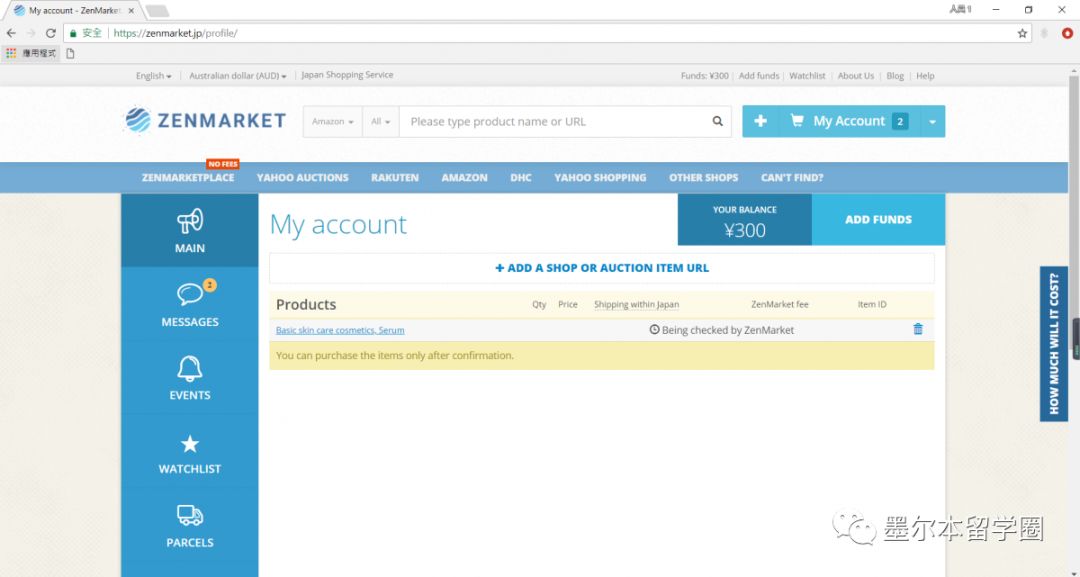 日潮海淘攻略,海淘日淘攻略