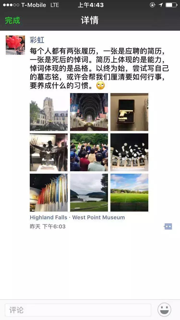 华制游学丨擅长打造“超级符号”的华与华在美国都学了些什么