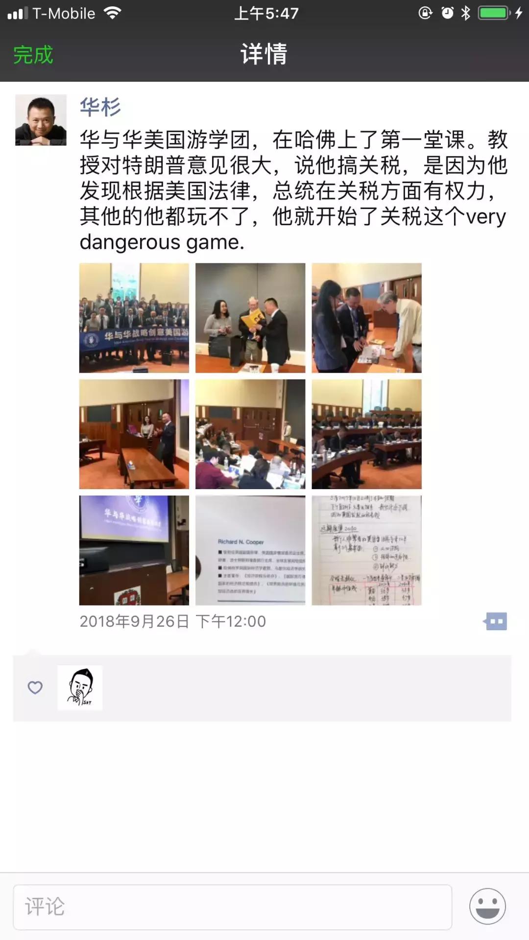 华制游学丨擅长打造“超级符号”的华与华在美国都学了些什么