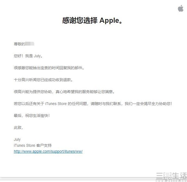 苹果id被盗刷能不能追回啊,appleid被盗刷能找回吗