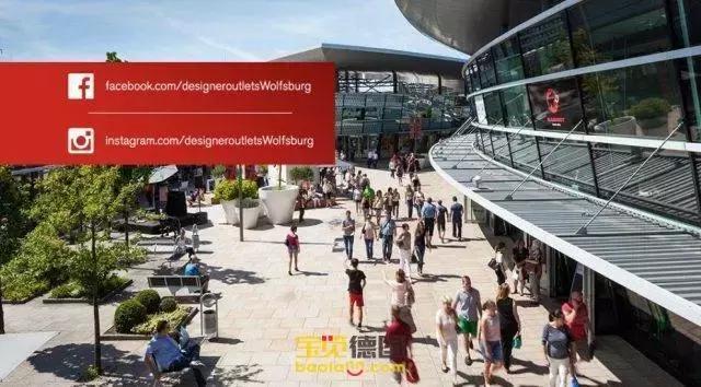 德国奥特莱斯折扣店在线购物,奥特莱斯outlets购物攻略