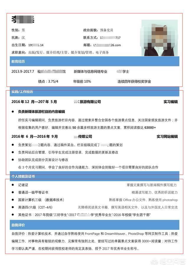 一份优秀的简历怎么做,优秀简历怎么写快来get技巧