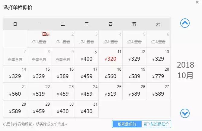 10月新低！广州出发机票仅180块！坐飞机玩转抖音最火网红地