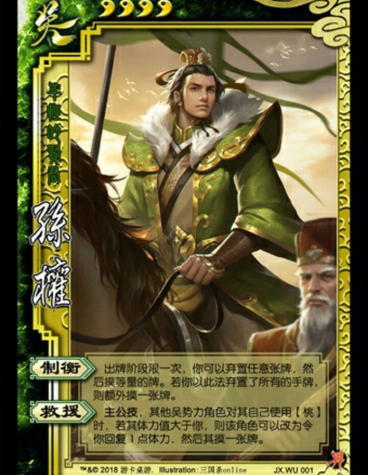 新三国杀诸葛亮八卦阵,新三国杀界限突破武将排名