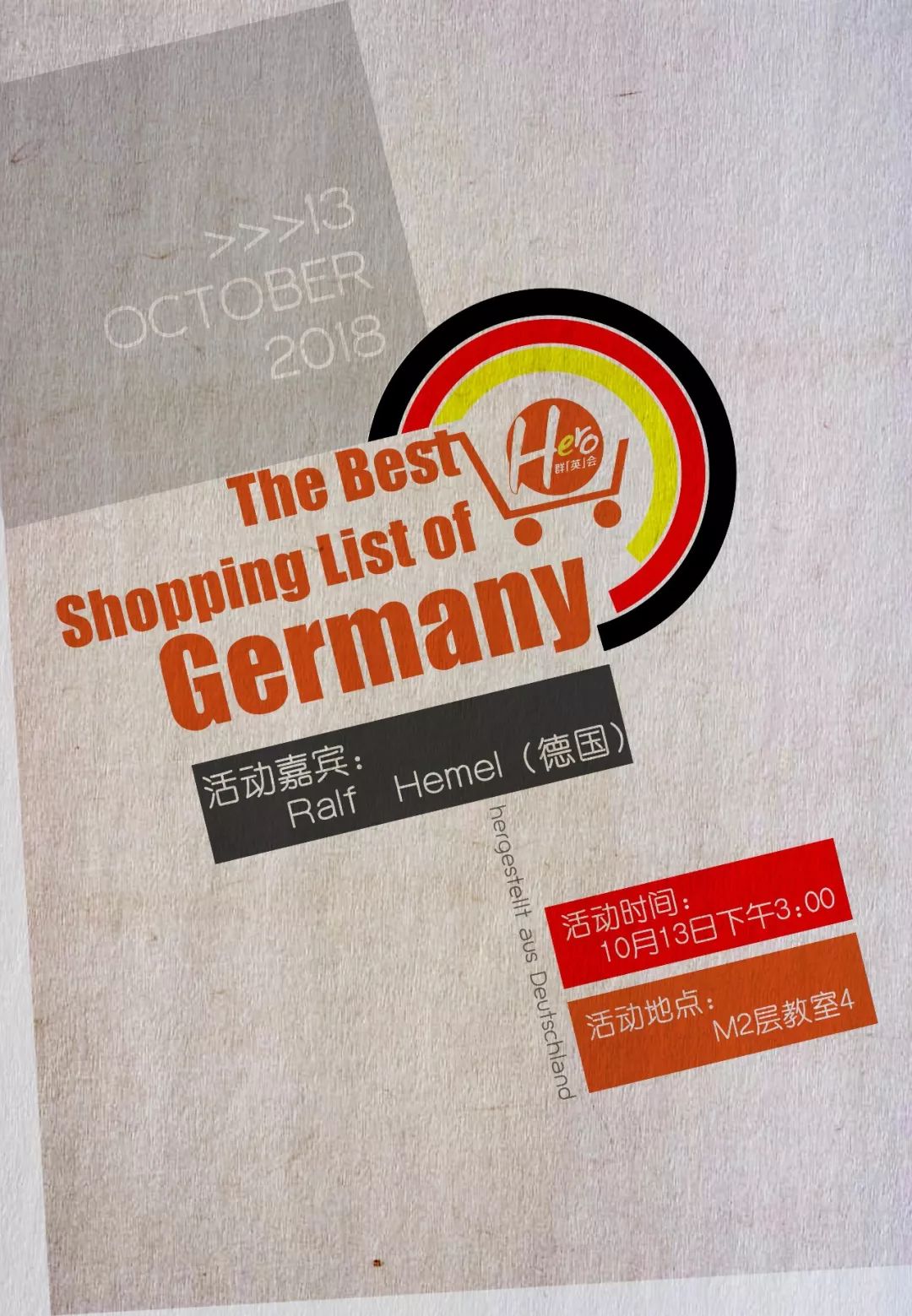 德国必买购物攻略,德国超值购物攻略