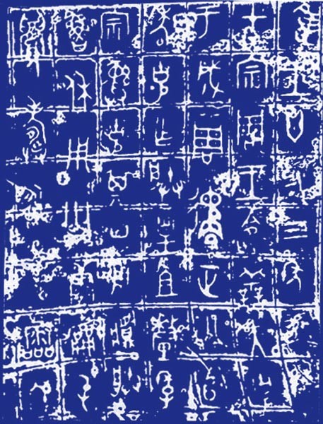 西周前期金文,西周金文六种哪个版本最好