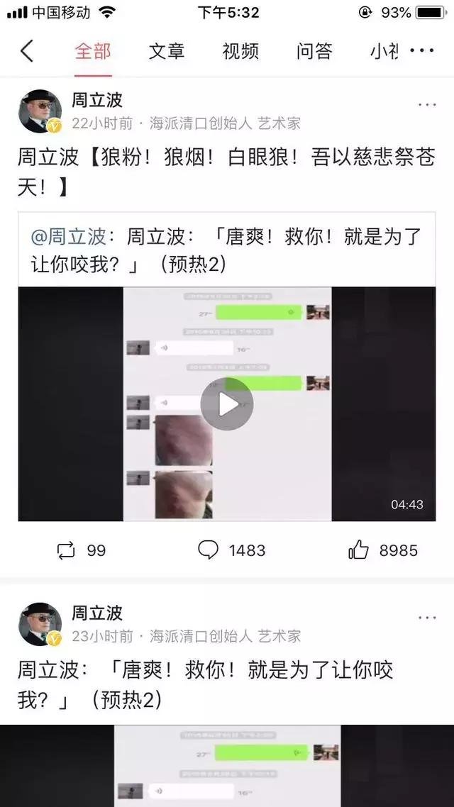 周立波入狱情况,周立波被捕现场