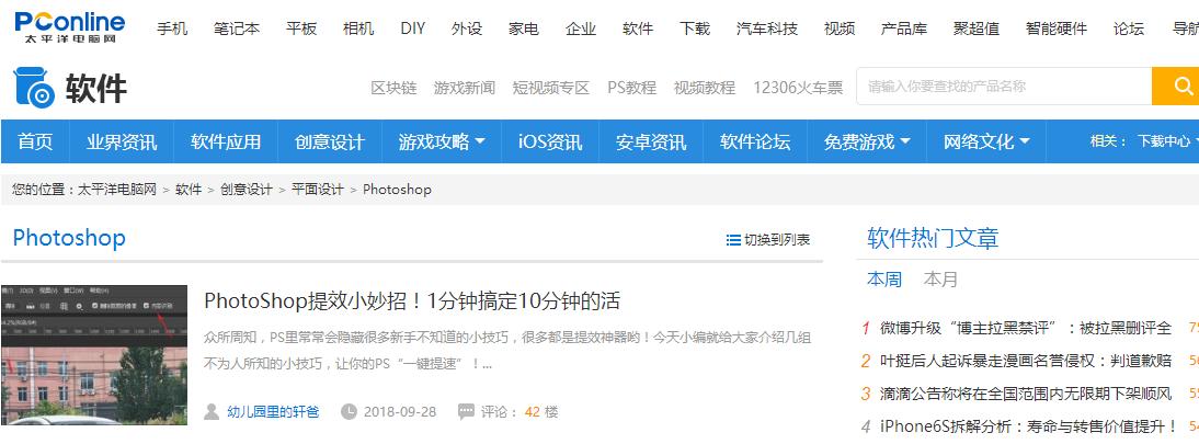 热爱学习的你，这里必不可少（PS、外语、自学）（收藏之用）