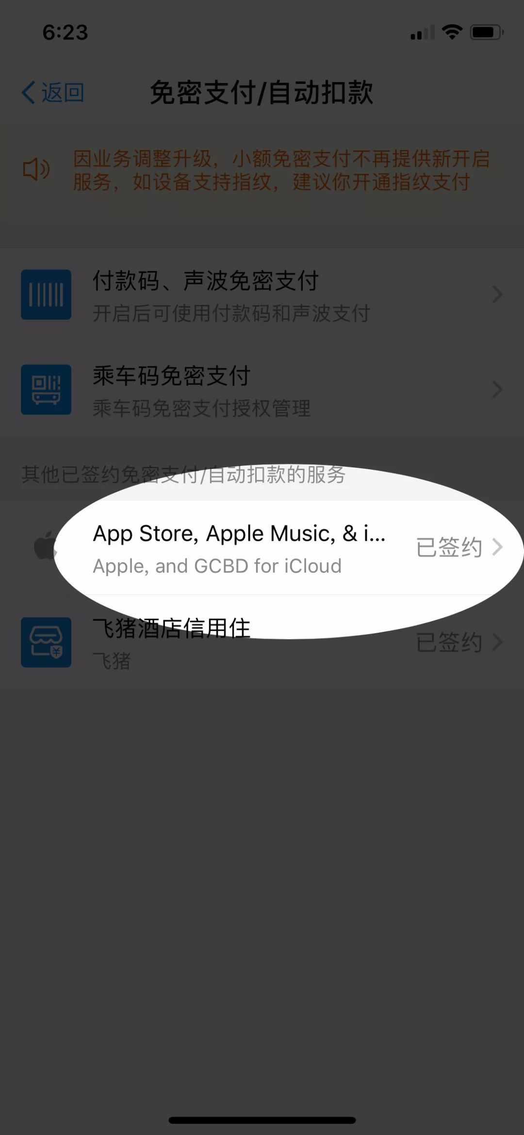 上千人AppleID与支付宝被盗刷，我们找到了两个紧急应对方法