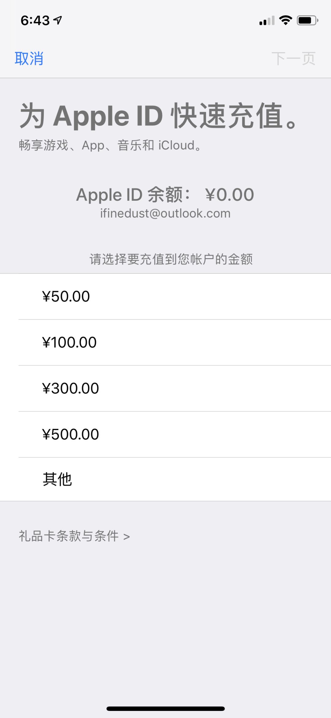 苹果手机id被盗支付宝钱被盗刷,苹果id被盗支付宝盗刷钱怎么追回