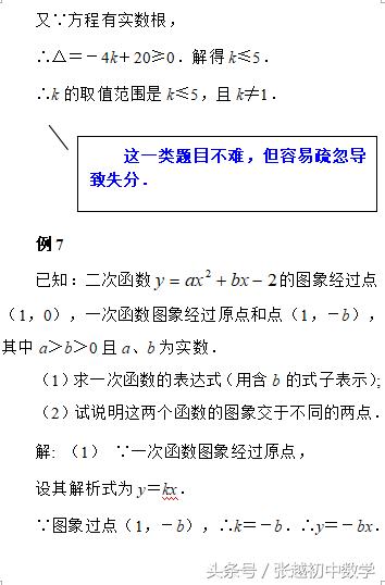 一元二次方程根的判别式教学视频,二元一次方程有实根的判别式