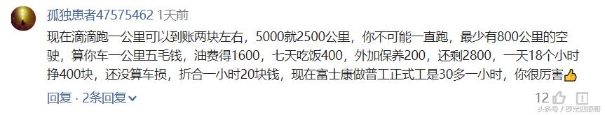 滴车体验：跑滴滴车还能不能赚钱？全靠个人的经营……