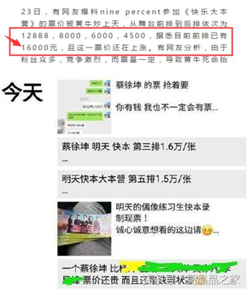 粉丝圈利益链：有人赚数百万有人卷款潜逃