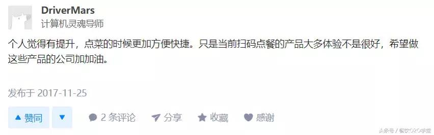 扫码点餐到底是方便还是困扰,扫码点餐有人觉得方便