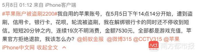 防止苹果账号被盗刷就这两步解决,苹果被盗刷能不能追回啊
