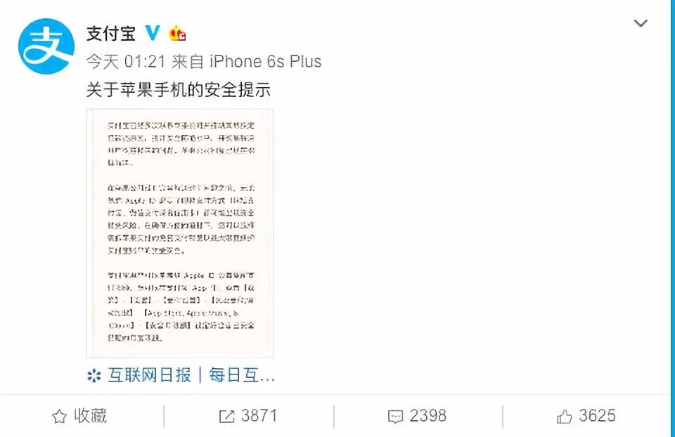 苹果id被盗盗刷支付宝怎么解决,支付宝免密苹果id被盗刷怎么办