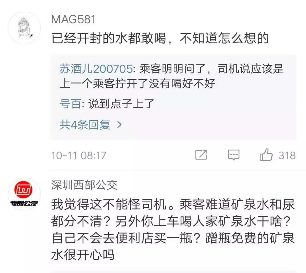 滴滴司机找不到厕所尿在矿泉水瓶中导致乘客误饮司机全程旁观