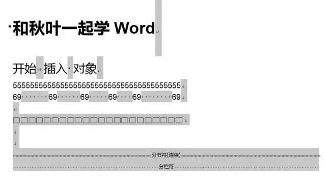 word疑难杂症问题解决方法,word中常遇见的问题及解决方法