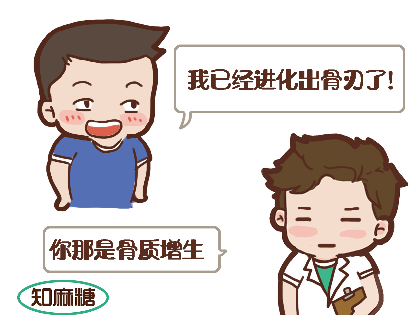 人类进化退化史,人类没有进化反而持续退化