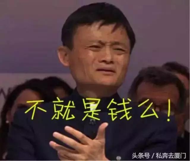 马云厦门,马云在厦门视频