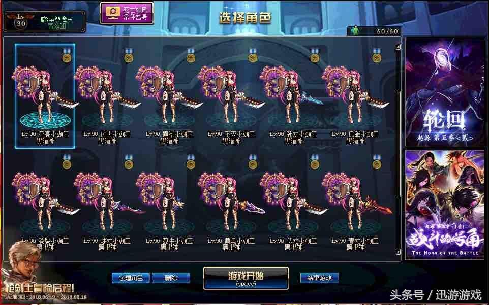 dnf凉了旭旭宝宝的号怎么办,dnf肝帝pk旭旭宝宝