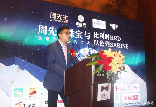 周先生珠宝联名,周生生珠宝董事长张庆国