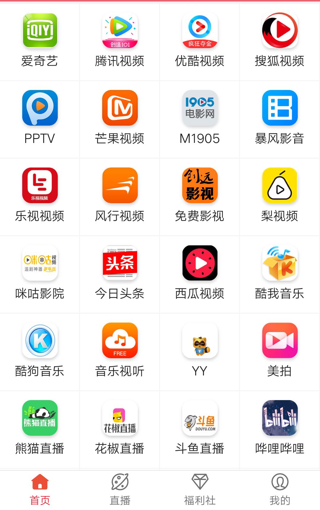 全网各大影视VIP免费看，无广告速度超快！