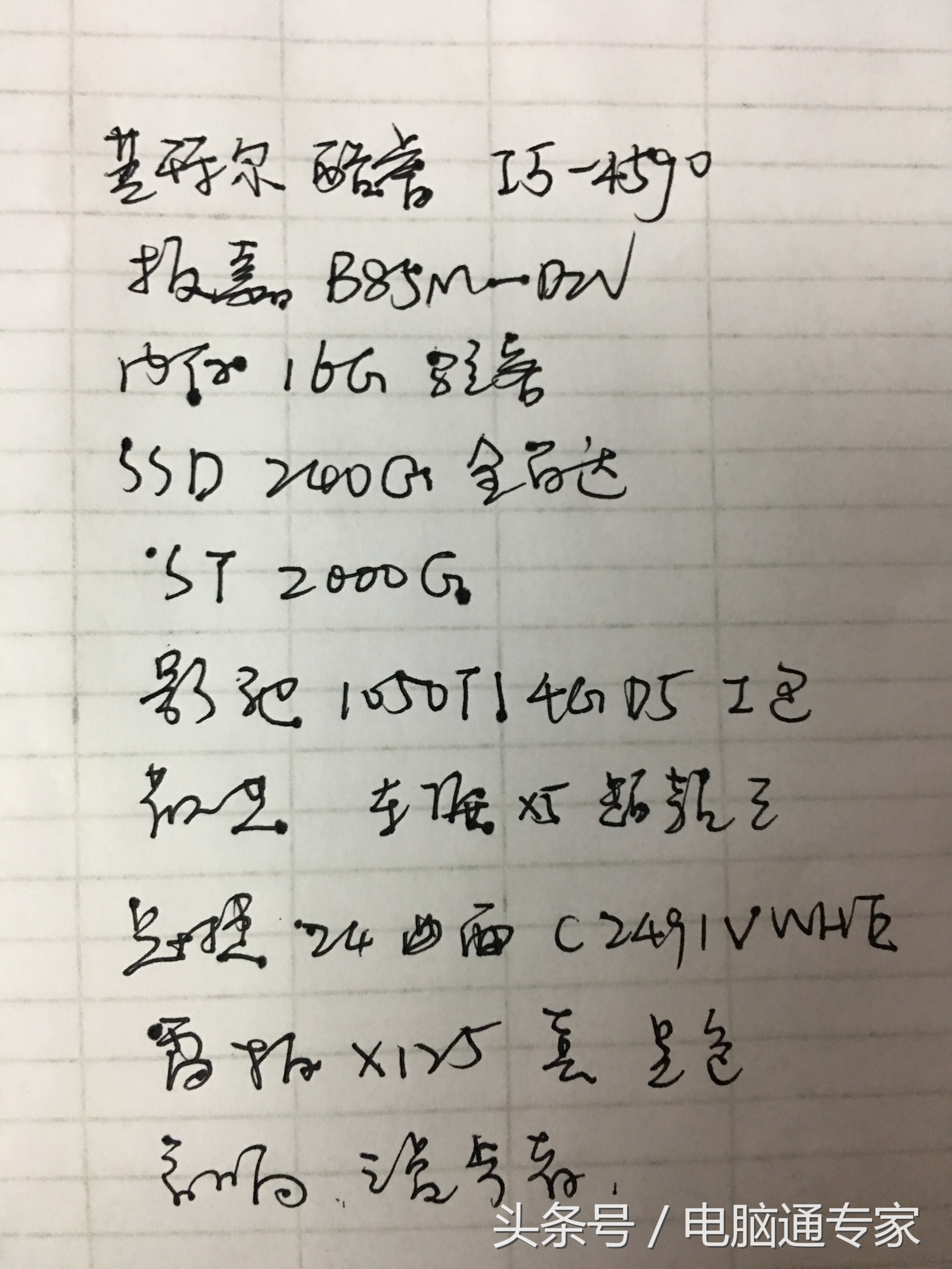 这套电脑配置5000元值不值？大家看看是贵了还是便宜了呢？