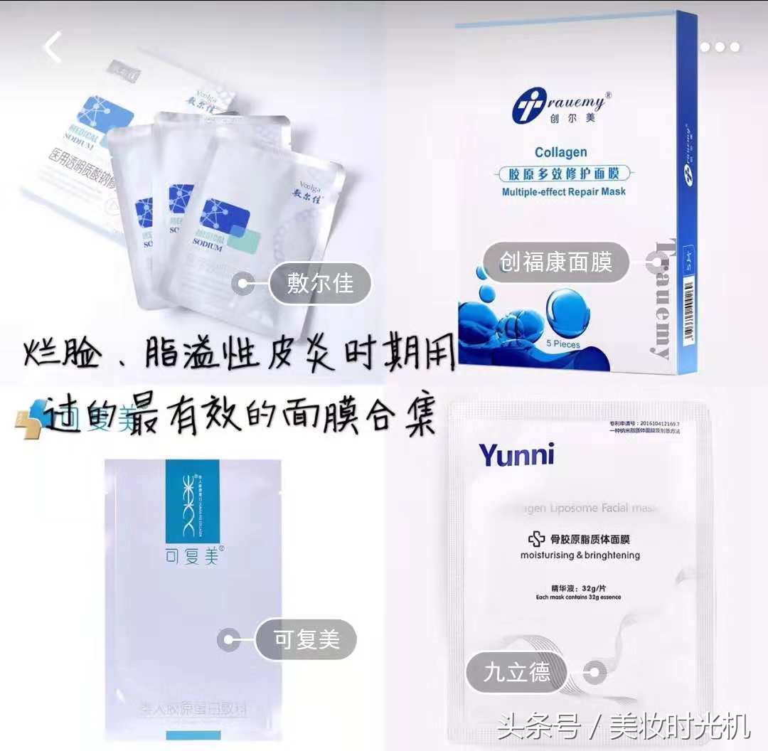 医美面膜敏感肌选哪一款,20款面膜使用感合集