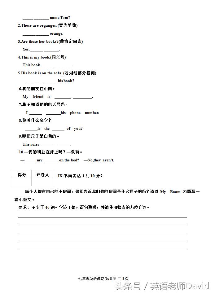 七年级下册英语期中测试卷2022,七年级下册人教版的英语期中试卷