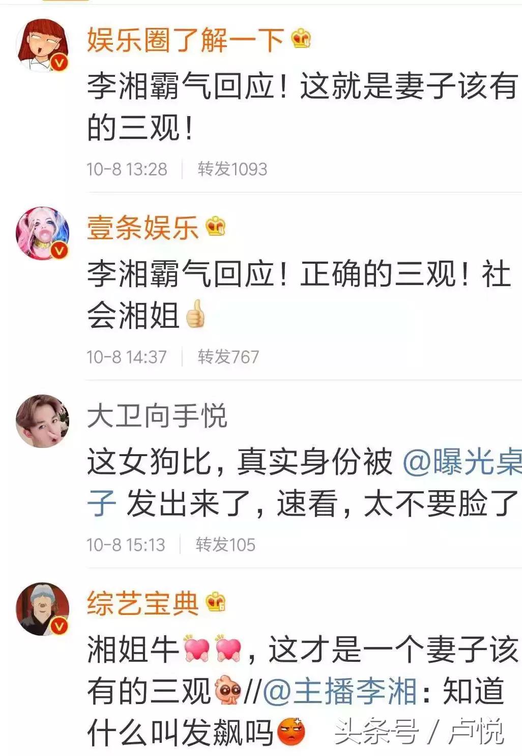 王岳伦与李湘婚姻情况,李湘与王岳伦的婚姻