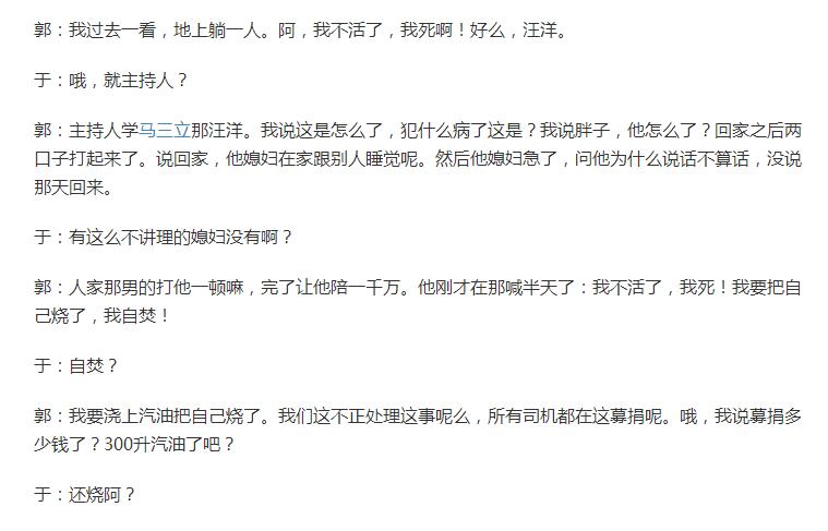 相声砸挂,德云社相声演员拿德字砸挂