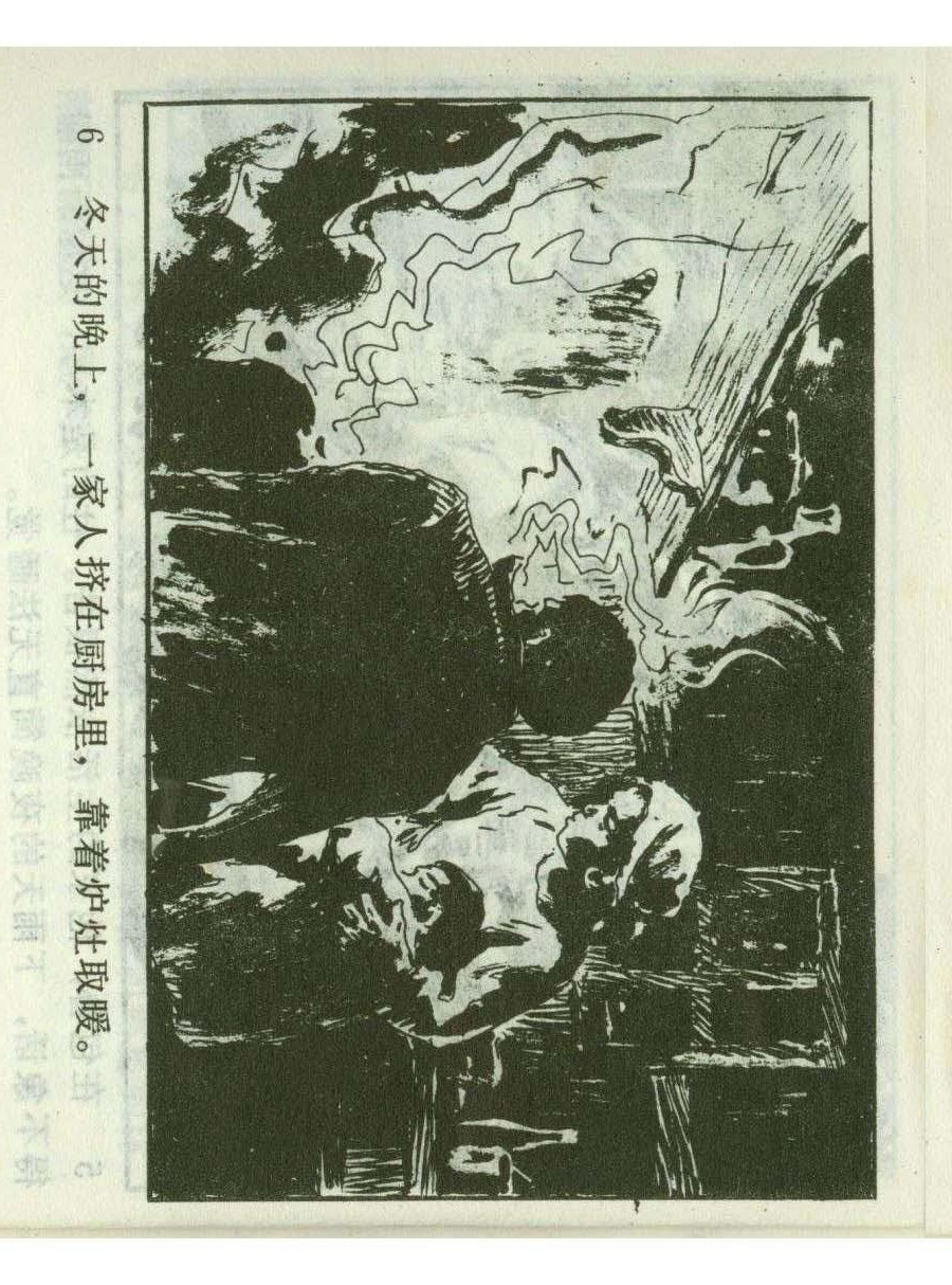 连环画足球,1982世界杯宣纸版连环画大全