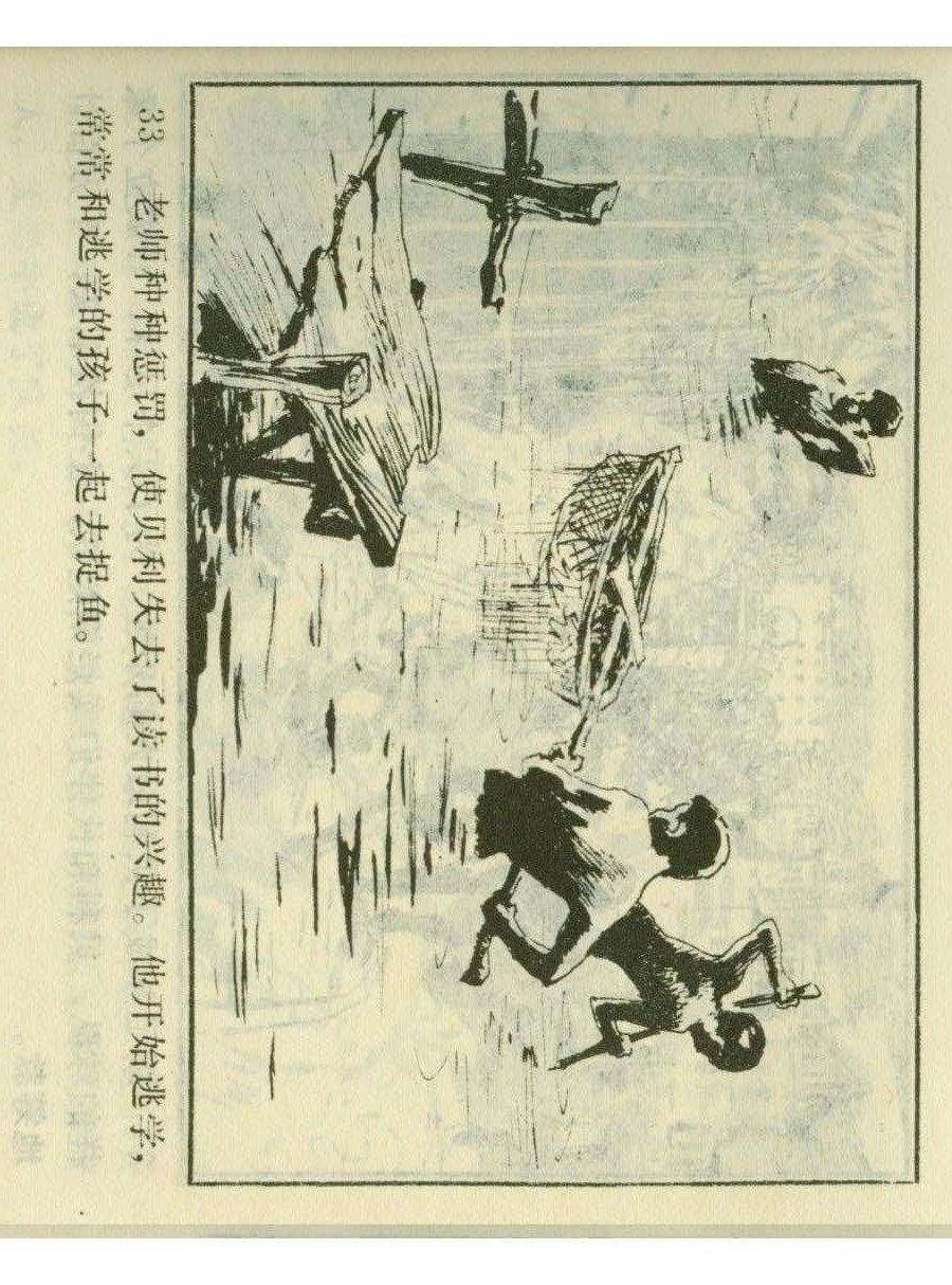 连环画足球,1982世界杯宣纸版连环画大全