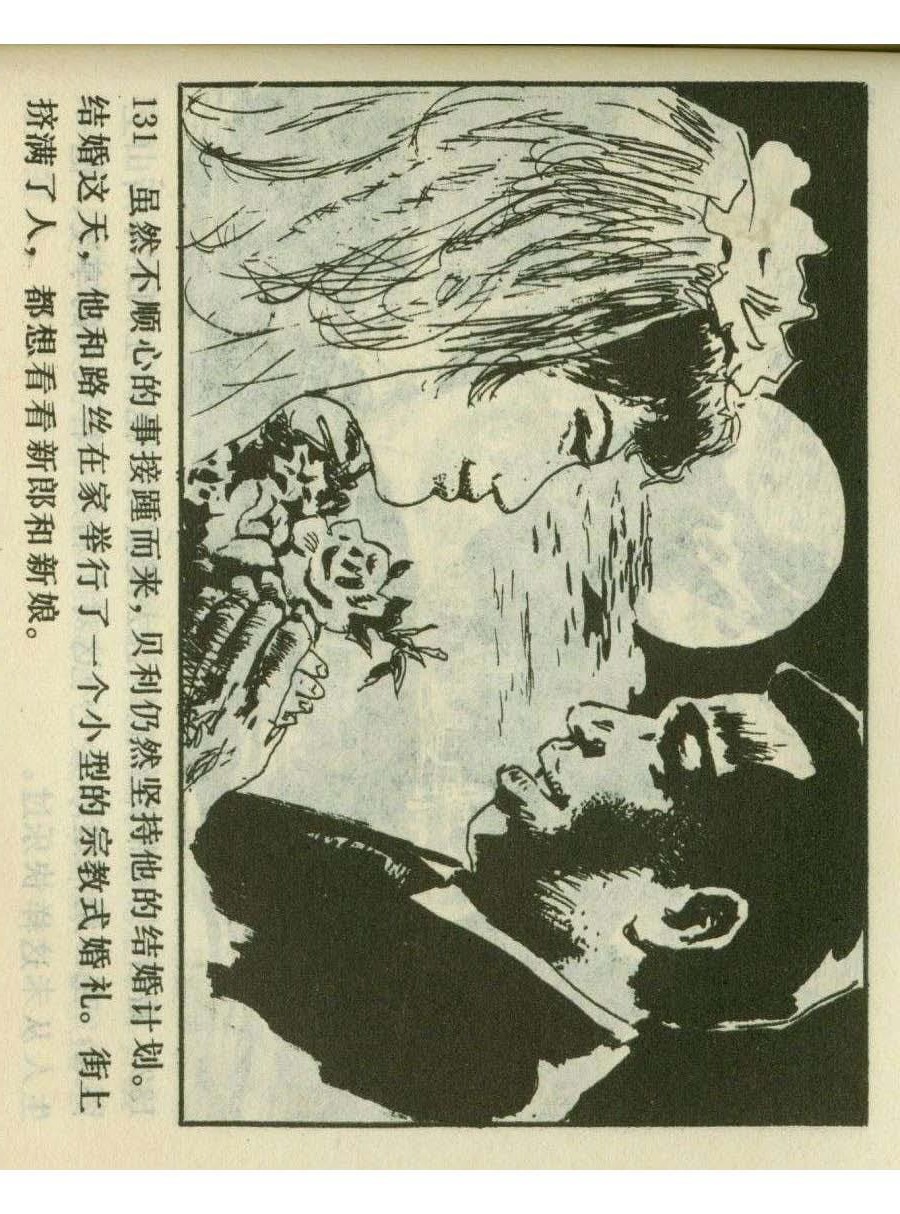 连环画足球,1982世界杯宣纸版连环画大全