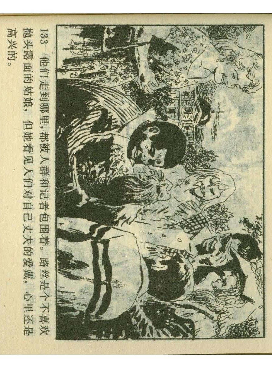 连环画足球,1982世界杯宣纸版连环画大全