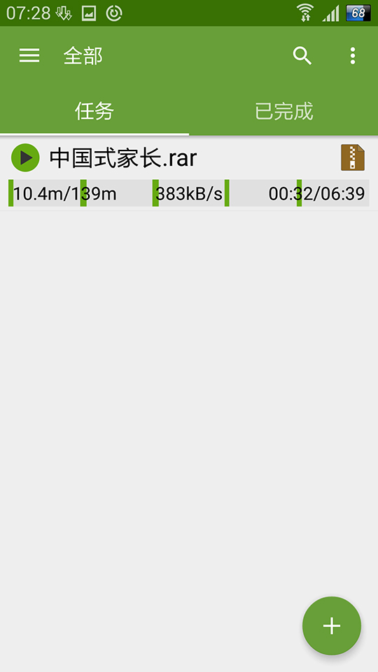 百度网盘不限速的方法全部,百度网盘摆脱限速
