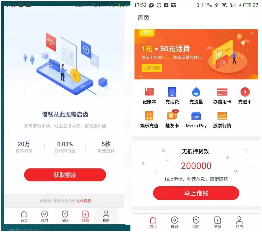 魅族用户踩雷P2P：旗下“钱包”提供导流服务，曾为合作平台颁奖