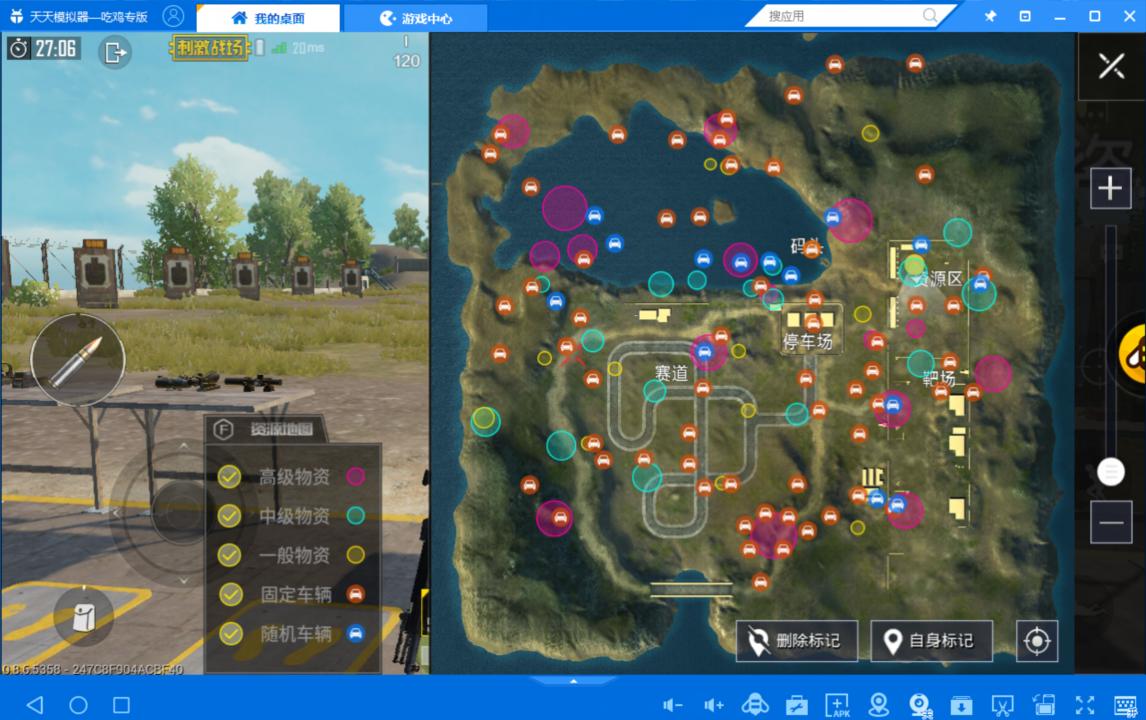 天天安卓模拟器怎么样,靠谱天天模拟器使用教程