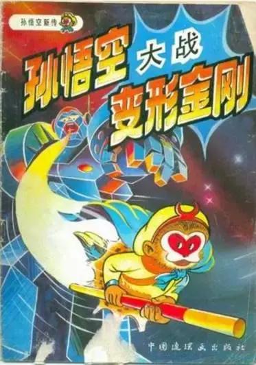 动漫变形金刚威震天大战红蜘蛛,变形金刚动漫反派盘点