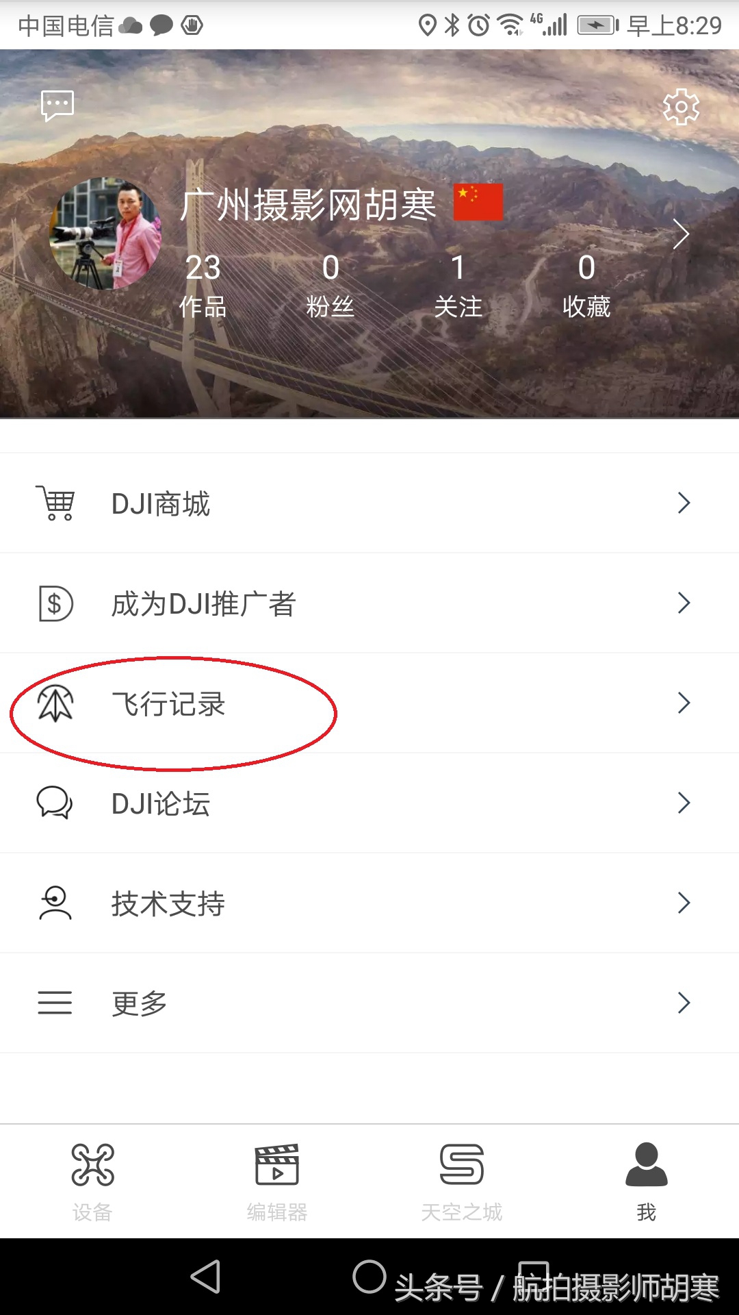 大疆无人机飞丢了怎样找回,大疆无人机飞丢怎么找回来