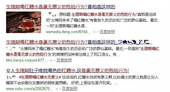 生理期喝红糖水竟是在“自杀”……能活这么多年真是奇迹？