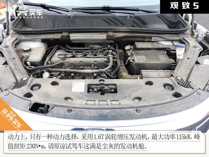 试驾观致5,观致5s试驾视频