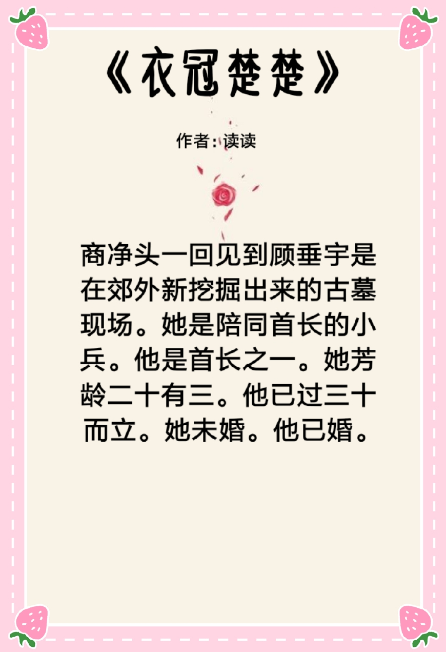 5本*干高**虐文推荐：即便毁了我，也要得到你，互相折磨