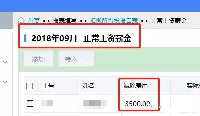 多扣的个税如何在工资中补回,公司工资发多了退回影响个税吗